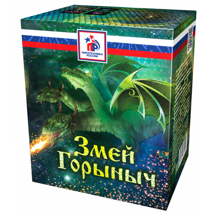 Змей Горыныч